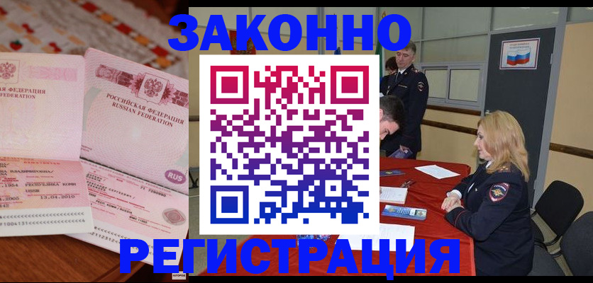 временная регистрация госуслуги в Анадыре