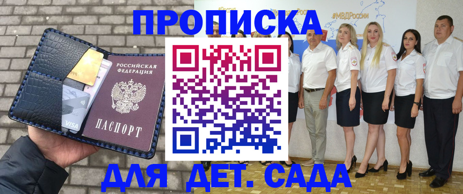прописка поиск в Анадыре